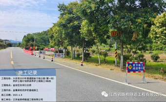 【工程动态】江西省路桥隧道工程有限公司承建的六安市2023年普通国省干线公路（第一批）养护工程计划桥梁养护工程交工在即!